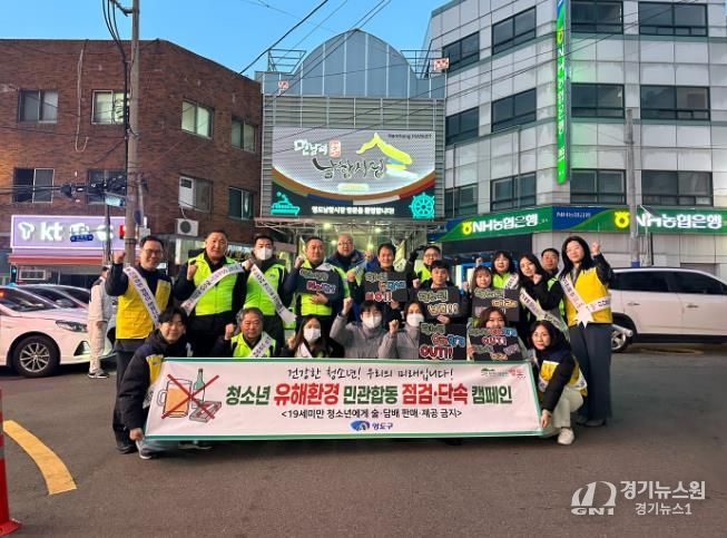 영도구, 개학기 청소년 유해환경 민관합동 점검·단속 추진