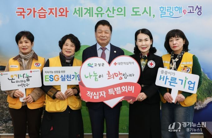 대한적십자사 경남지사에 적십자 특별회비 100만원 전달