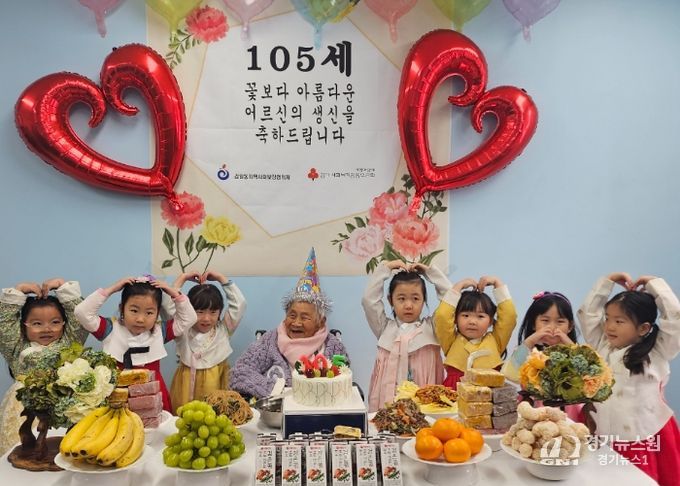 우리는 100살 차이, 감일동 “105세 어르신 생신 잔치”