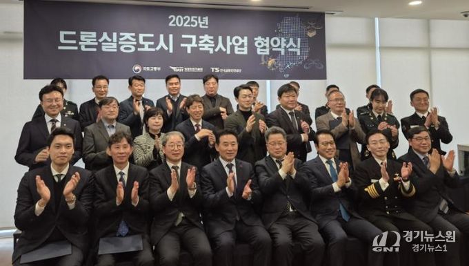 의성군, 2년 연속 드론 실증도시 구축 공모사업 선정