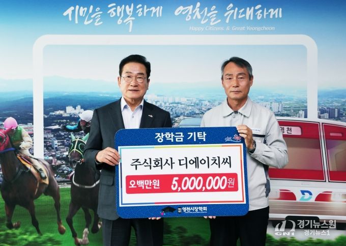 ㈜디에이치씨 500만원 장학금 기탁