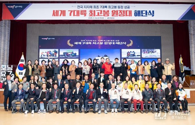 12년의 도전이 만든 기적…구미시, 세계 7대륙 정상에 우뚝 서다