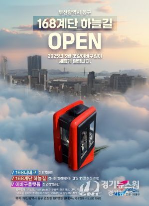 하버시티 부산 동구, 글로벌 관광도시로 도약을 위해 관광특구 지정 추진