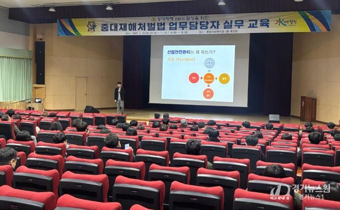합천군, 중대재해처벌법 담당자 실무교육 실시