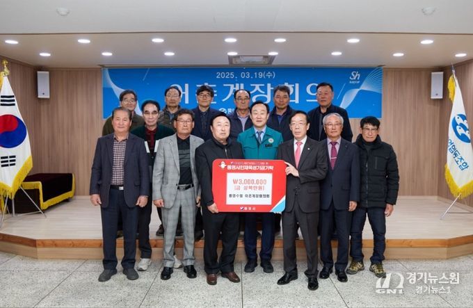 통영수협 어촌계장협의회, 인재육성기금 300만원 기탁