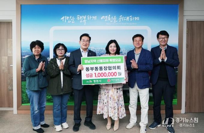 영천시 재난 속에서 더욱 빛나는 ‘영천시민의 힘’