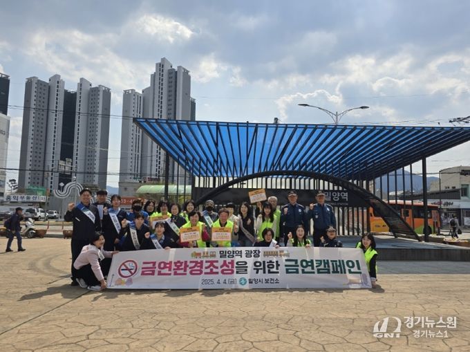 밀양시보건소가 4일 밀양역 광장에서 금연 환경조성을 위한 민관합동 금연 캠페인을 하고 있다.