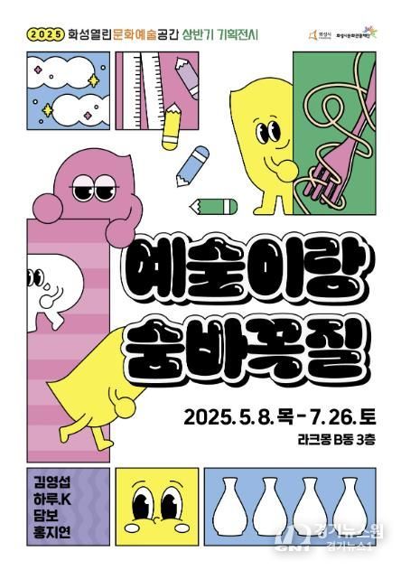 전시 홍보이미지