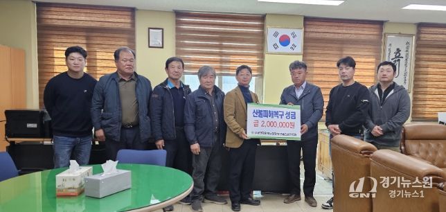 울진군 농업인학습조직체, 산불 피해지역에 성금