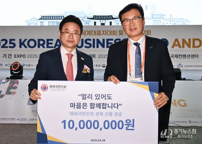 재태국한인회, 안동 월드옥타 행사서 1,000만 원 산불 성금