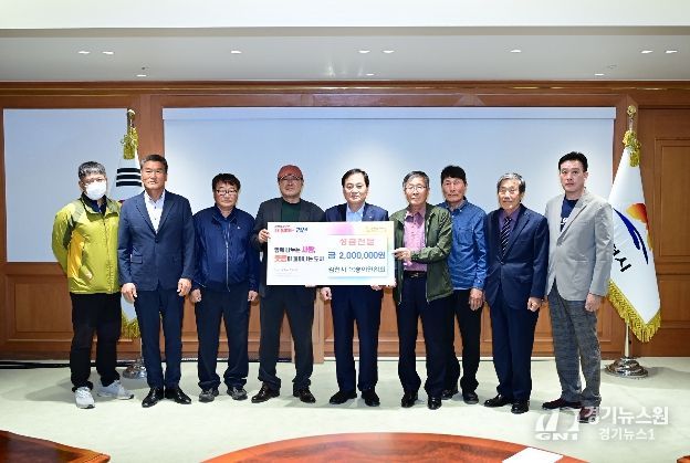 김천복지재단 성금 200만 원 기부