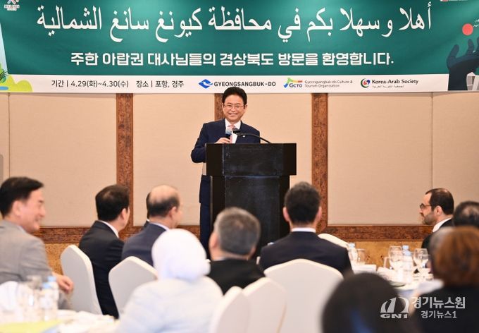 이철우 도지사, 주한 아랍 7개국 대사단