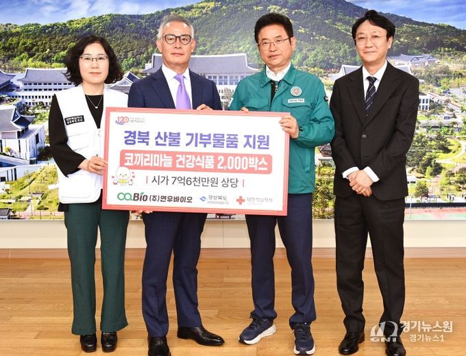 ㈜연우바이오 김진섭 회장, 산불 이재민 위해 물품 기부