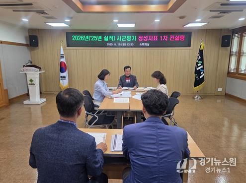 경산시, 시군평가 대비 정성지표 컨설팅 실시