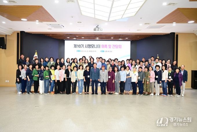 김천시, 제10기 시정모니터 위촉 및 간담회 개최