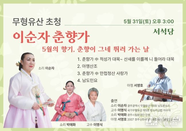 토요상설공연 8회차(5월 31일) 홍보 리플렛