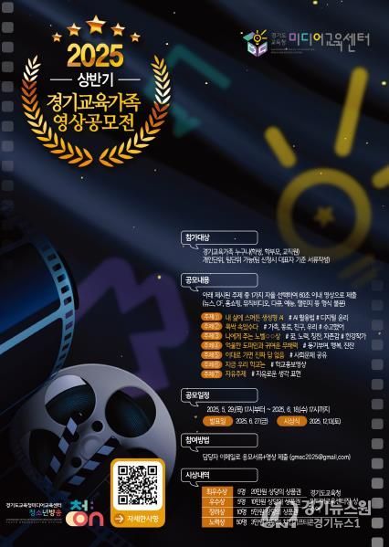 영상공모전 참여안내 포스터