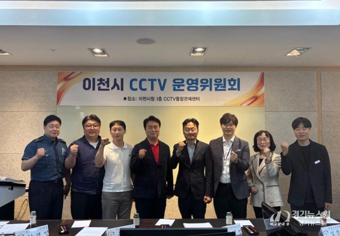 이천시, ‘디지털 눈’으로 시민 안전 빈틈없이 지킨다…지능형 CCTV 확대 박차