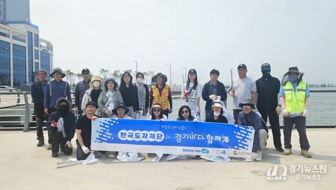 한국도자재단 경기바다 함께해 참여자 단체사진