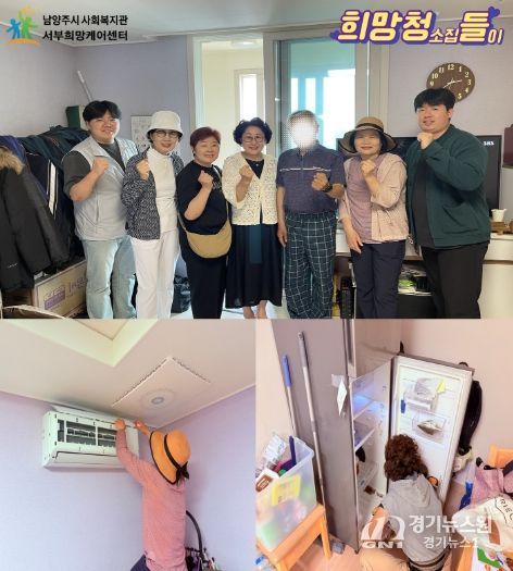 남양주시 서부희망케어센터, 고독사 예방 ‘희망청들’ 사업 본격 추진