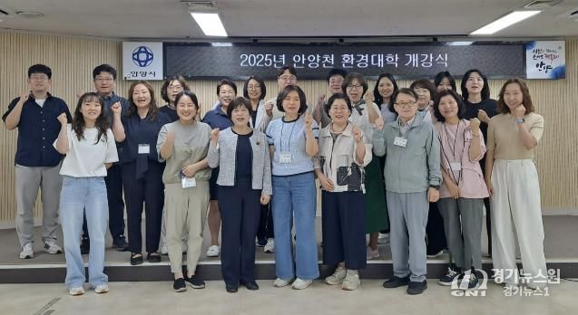 제13기 안양천 환경대학 개강식 사진