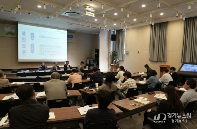 공직가치와 실학 포럼 진행 모습