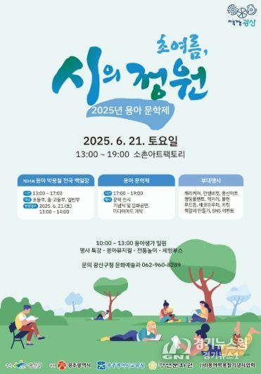 제34회 용아 문학제 웹자보.