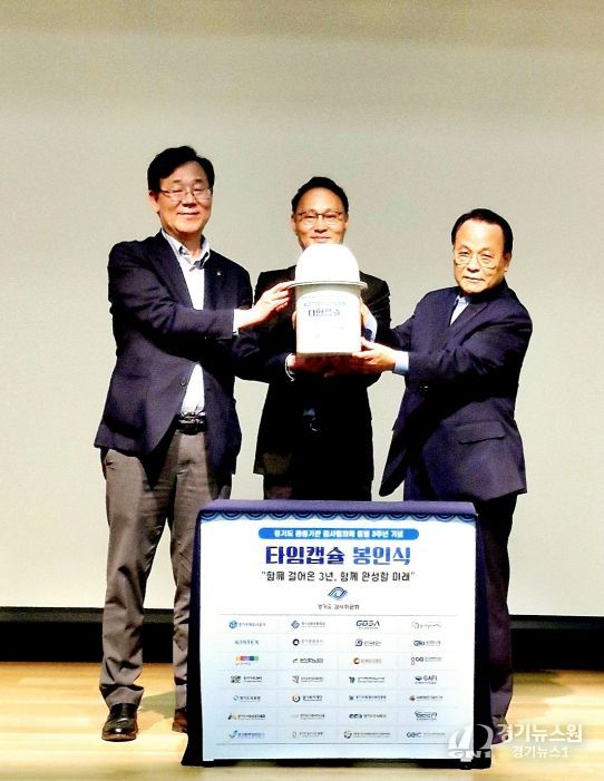 경기도 공공기관 감사협의체