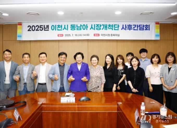 2025년 상반기 해외시장개척단 사후 간담회