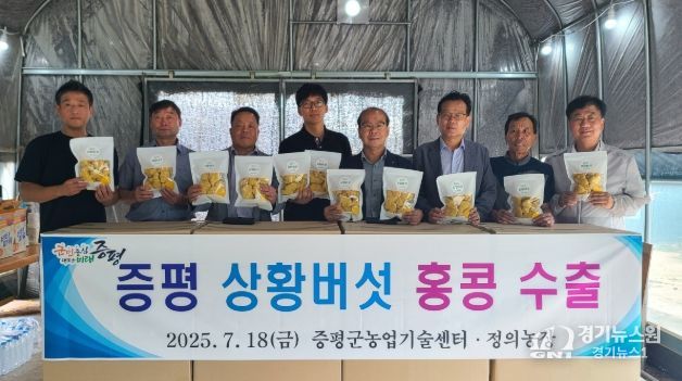 증평 상황버섯 홍콩 수출, 해외 판로 개척의 첫걸음