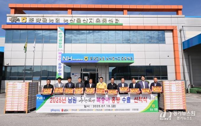 남원 복숭아, 홍콩 수출 본격화 춘향골농협서 선적식 열려