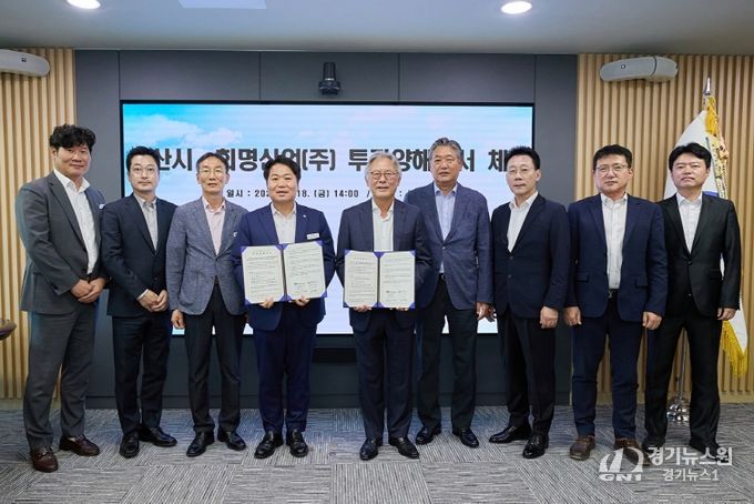 아산시와 회명산업(주)가 투자협약을 체결하고 있다.