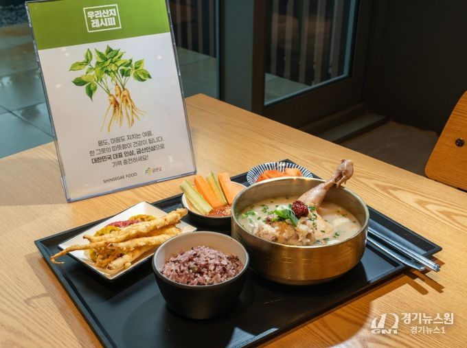 지난 18일 신세계백화점 본사 구내식당에서 선보인 금산인삼 보양식 메뉴