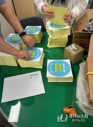 1차 민생회복 소비쿠폰 지급을 위해 경제교통과 직원들이 사용처 안내문 스티커 배부를 준비하고 있다