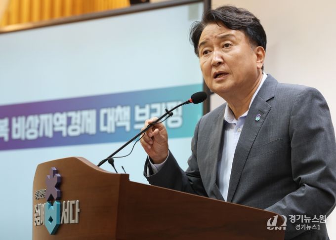 민생경제회복 비상경제 종합대책 브리핑