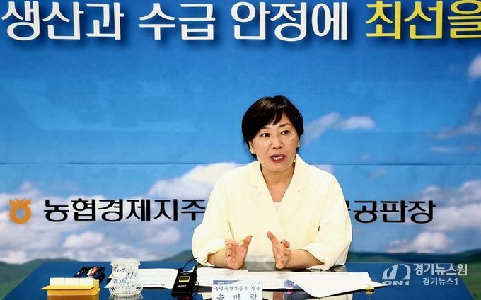 송미령 농림축산식품부 장관