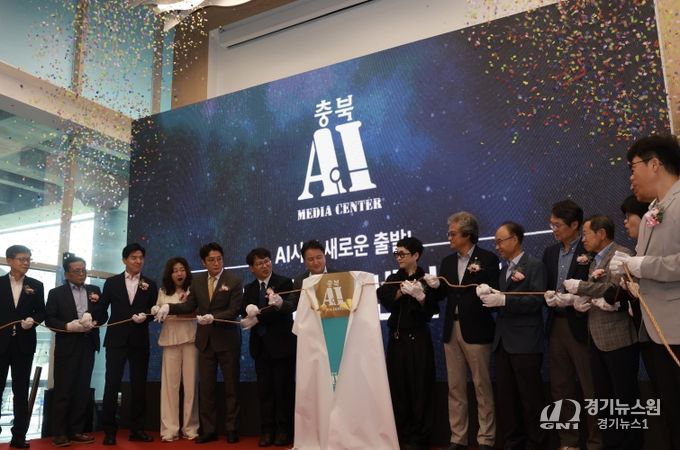충북 AI미디어센터 개소식