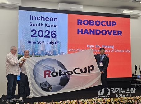 브라질 살바도르에서 ‘로보컵 2026’ 대회기 인수
