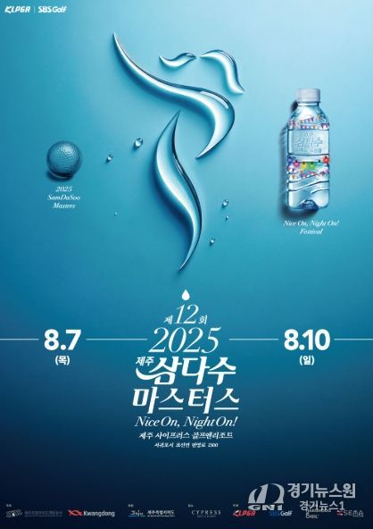 관광, 배움으로 빛나다…제주 관광 전문교육 J-Academy 수료 이벤트