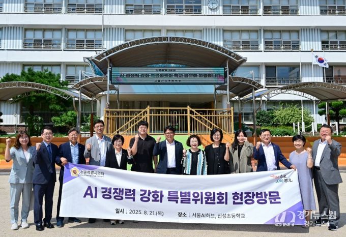 AI 경쟁력 강화 특별위원회 현장방문