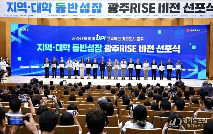 강기정 광주광역시장이 3일 전남대학교에서 열린 ‘광주라이즈(RISE) 비전 선포식’에 참석해 기념촬영을 하고 있다. /광주광역시 제공