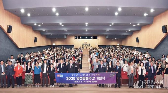 부산 사상구, 2025년 양성평등주간 기념식 개최...구민 300여 명 참여