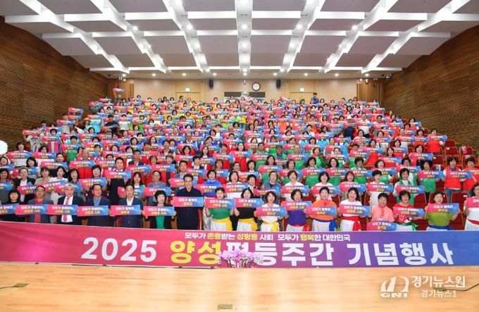 울산 울주군이 울주군 여성단체협의회(회장 김옥희)와 함께 올해 양성평등주간(9월 1~7일)을 맞아 4일 군청 알프스홀에서 ‘2025년 양성평등주간 기념행사’를 개최한 가운데 이순걸 울주군수와 울주군 여성단체협의회장 등 참석자들이 기념촬영을 하고 있다.