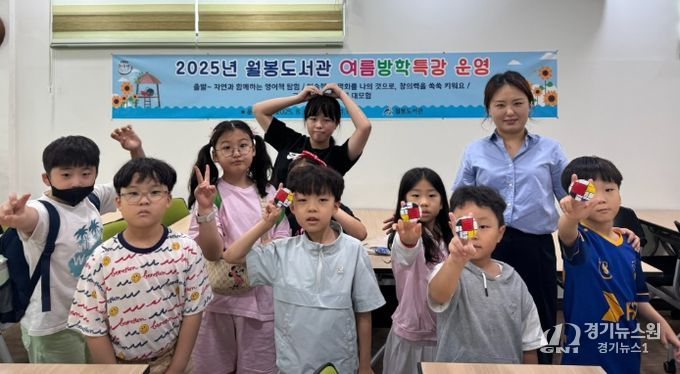 남구 구립도서관, ‘2025년 여름방학특강’