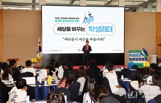 충북교육청, 2025. 학생리더 역량강화 캠프 성료