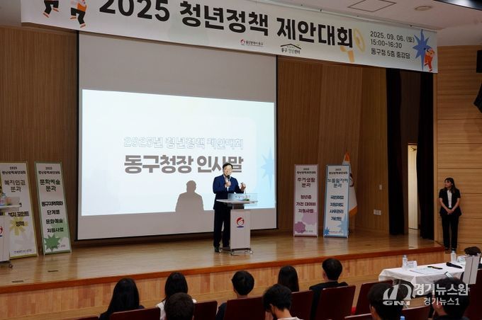동구는 6일 5층 중강당에서 청년정책협의체 관계자들이 참석해 2025년 청년정책 제안대회를 가진 가운데 김종훈 동구청장이 신규위원 위촉장 수여 및 단체 기념촬영을 하고 있다.