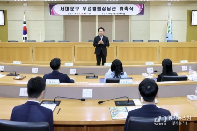 이성헌 서대문구청장이 무료법률상담관 위촉식에서 인사말을 하고 있다.