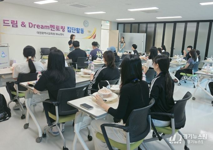 드림&Dream멘토링 집단활동