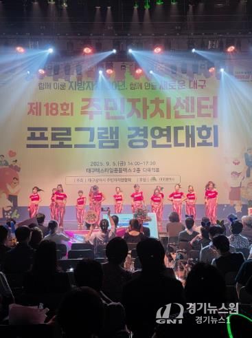 대구 북구‘구암동 줌마렐라팀’ 제18회 대구광역시 주민자치센터 프로그램 경연대회 장려상 수상