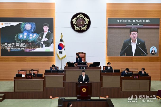 서울시의회 5분 자유발언 중인 김동욱 의원